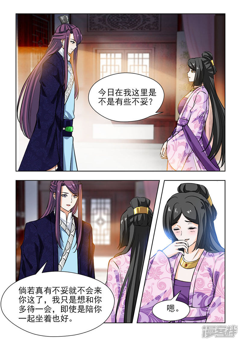 《红颜如夕》第64话1 再也回不到从前… 第2页