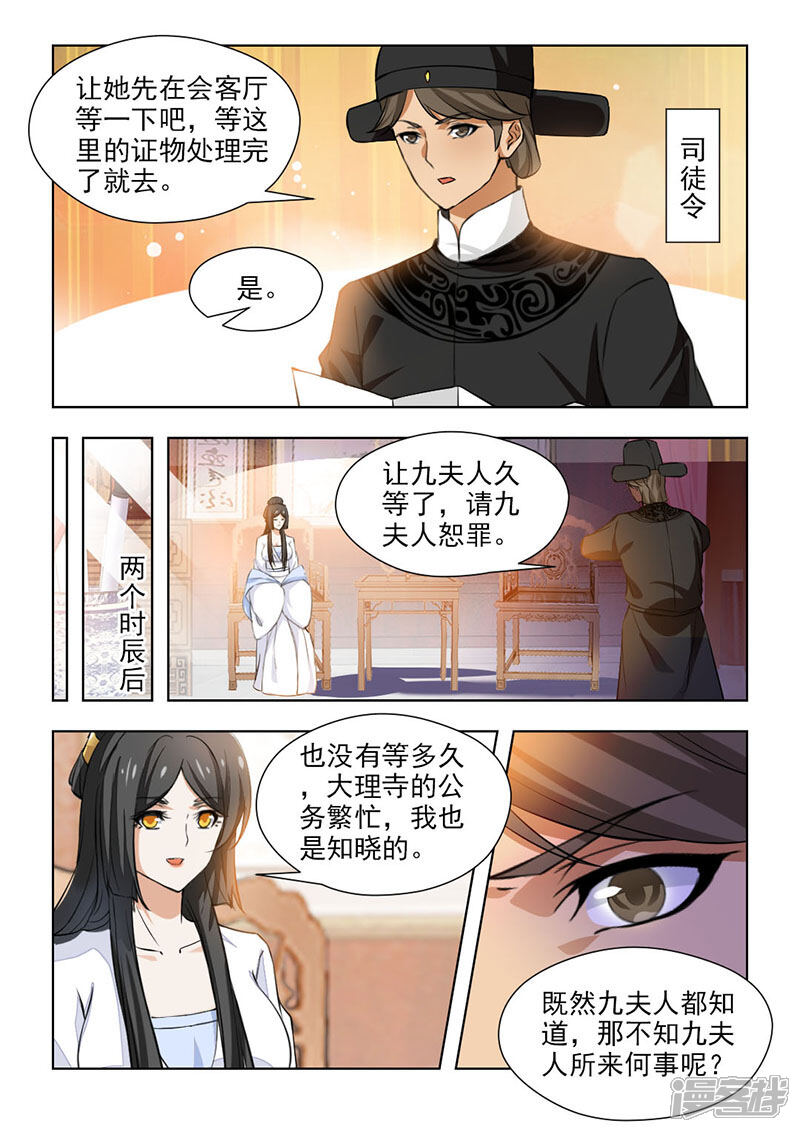 《红颜如夕》第64话1 再也回不到从前… 第8页