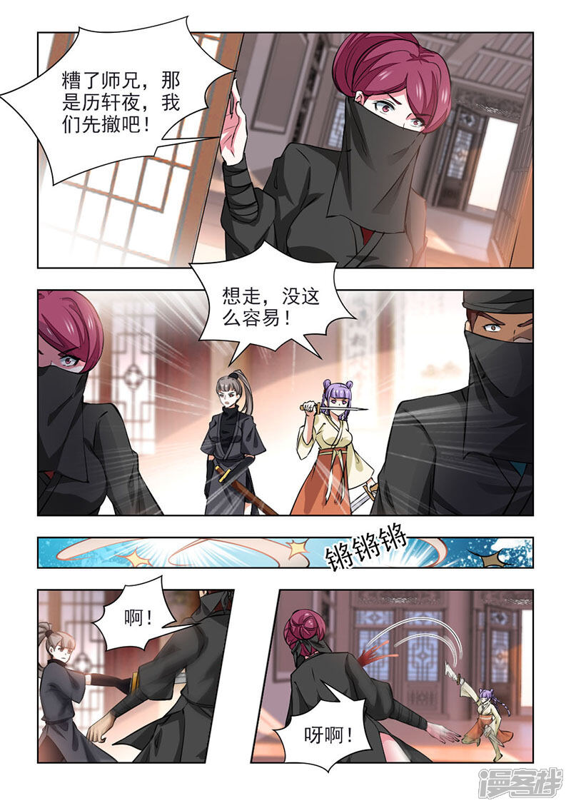 《红颜如夕》第67话1 如果再重来一次 第2页