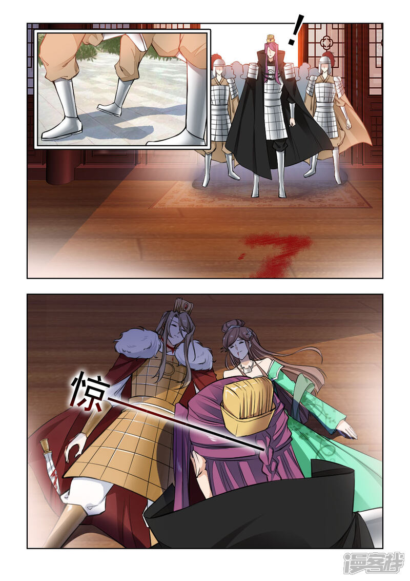 《红颜如夕》第75话上 她是宝嫣啊！ 第1页
