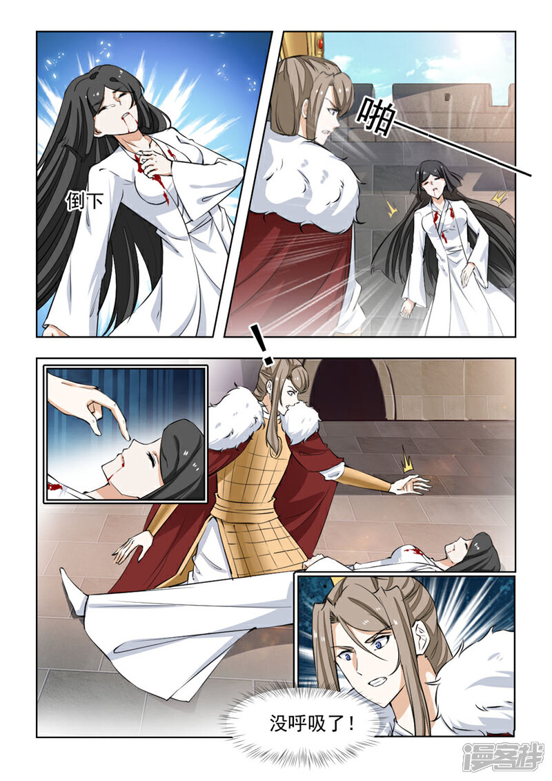 《红颜如夕》第74话2 黄泉路上 第2页