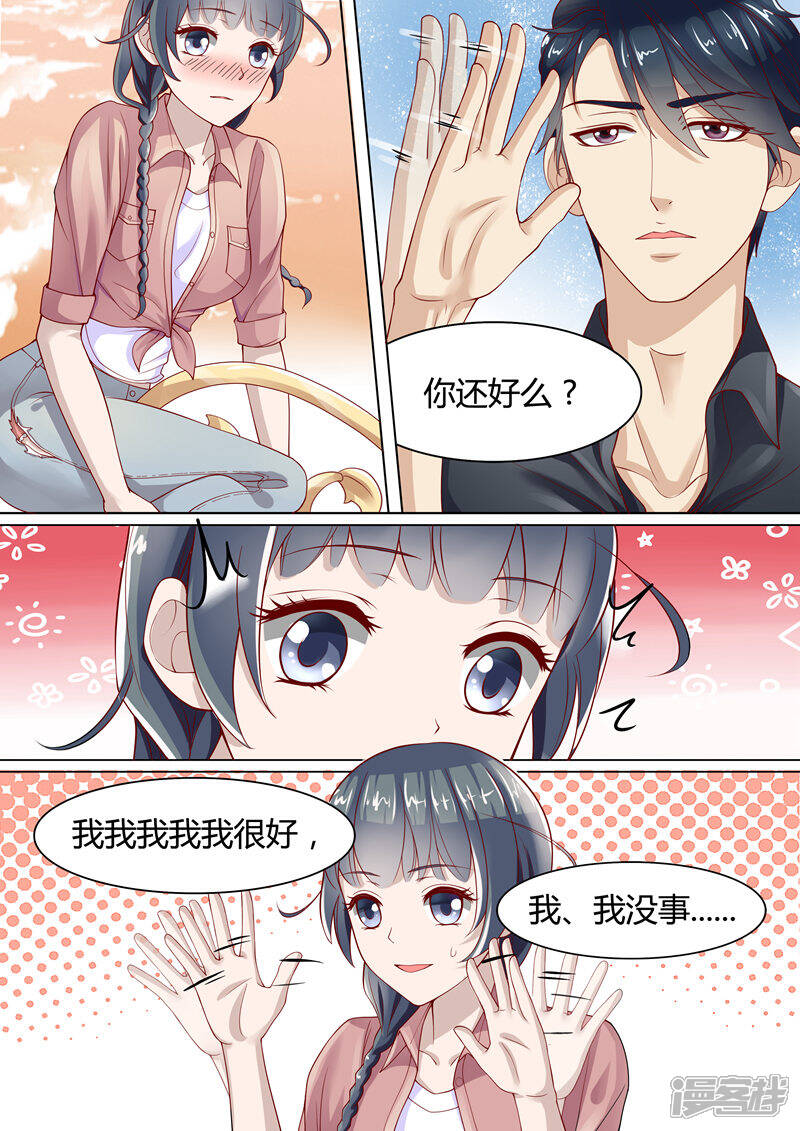 《小仙来偷袭》第2话 第1页