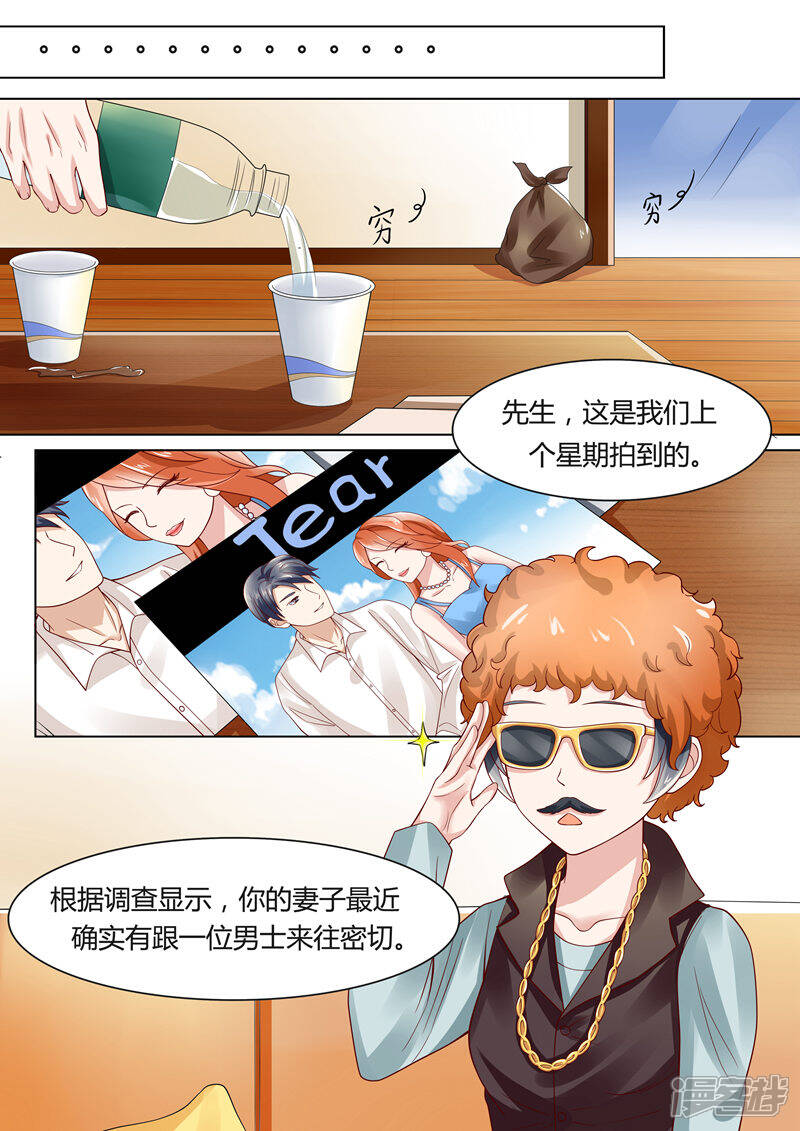 《小仙来偷袭》第7话 第4页