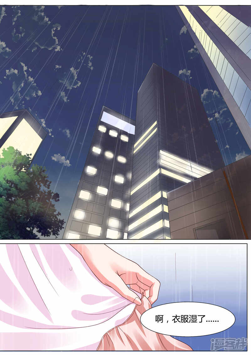 《小仙来偷袭》第14话 第2页