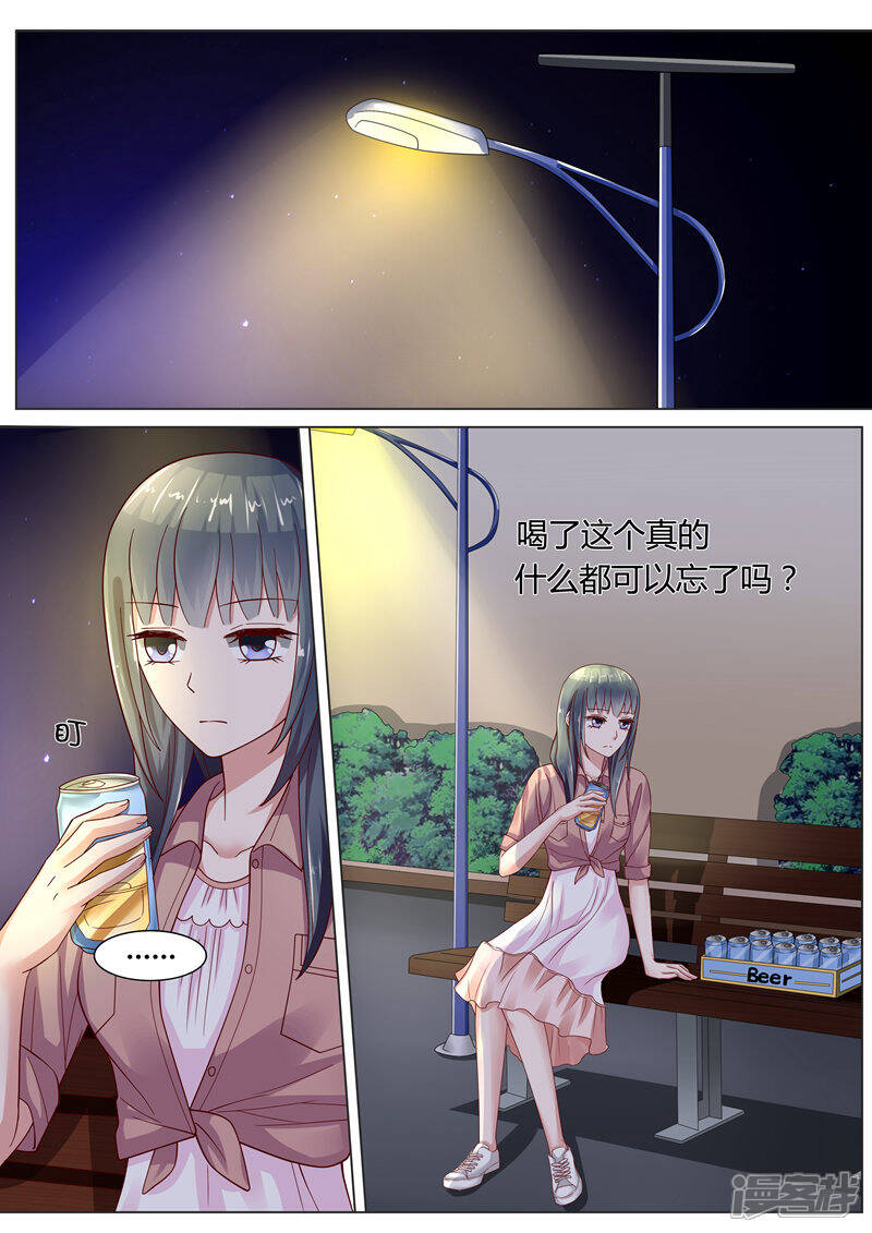 《小仙来偷袭》第13话 第6页