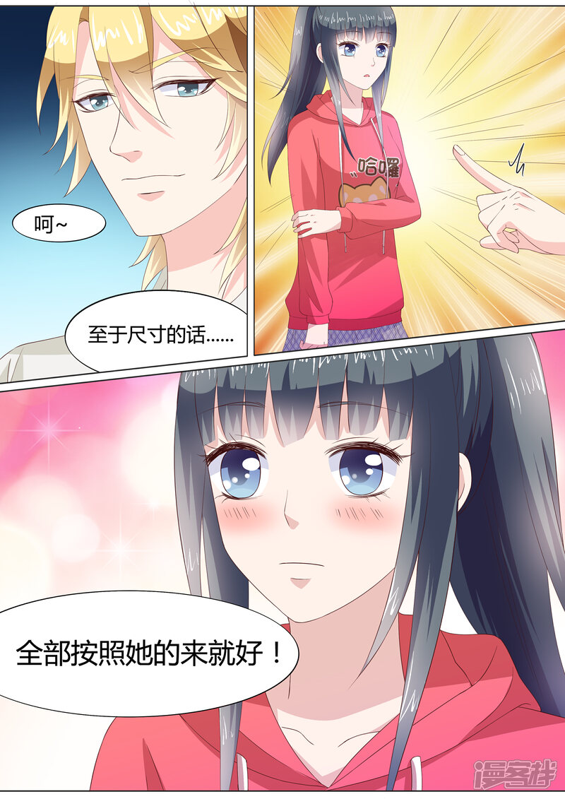 《小仙来偷袭》第26话 第13页