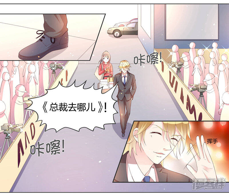 《小仙来偷袭》第28话 第17页