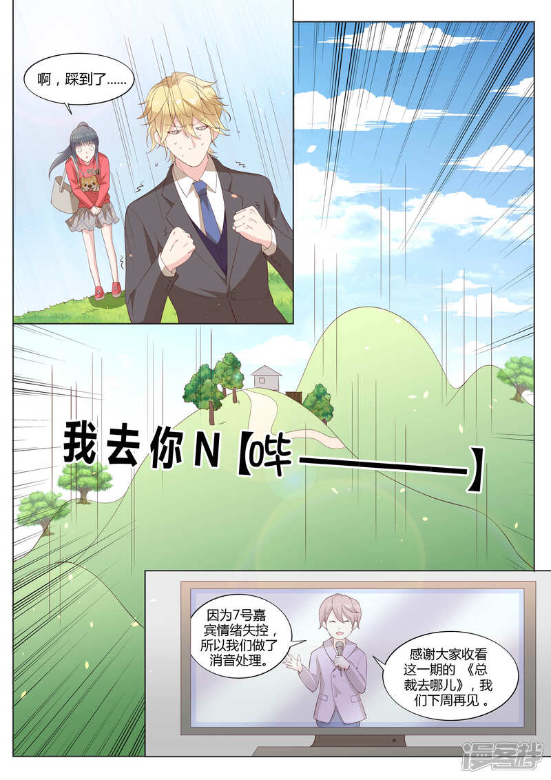 《小仙来偷袭》番外2 第13页