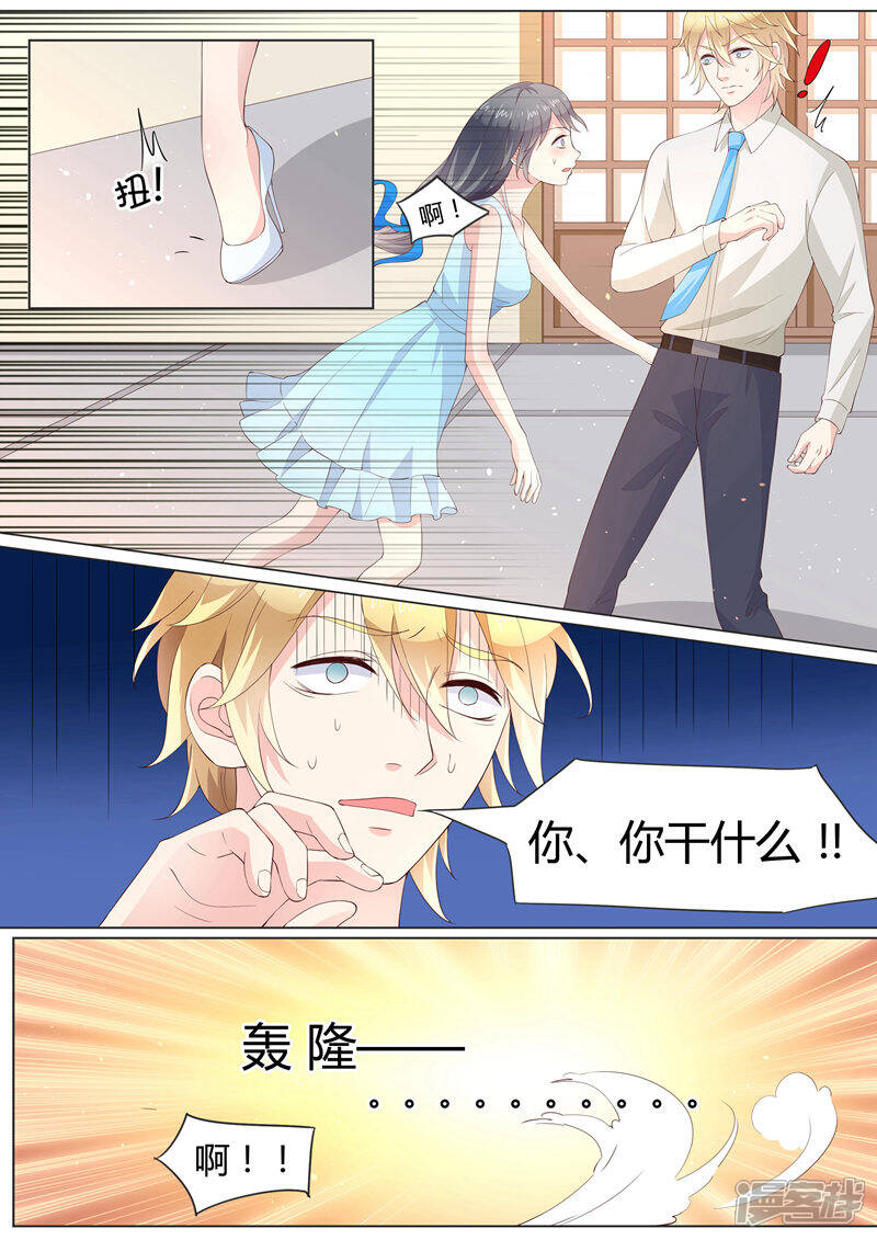 《小仙来偷袭》第29话 第10页