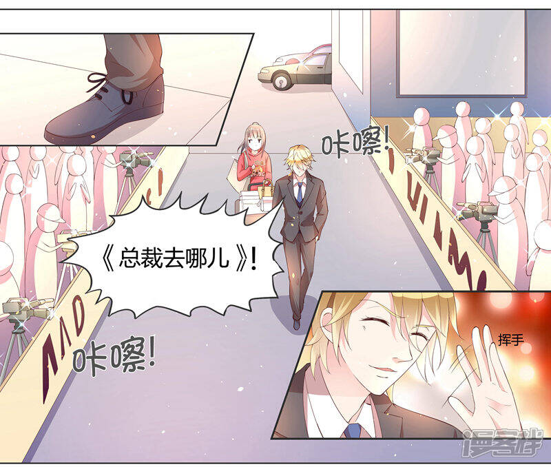 《小仙来偷袭》第29话 第17页