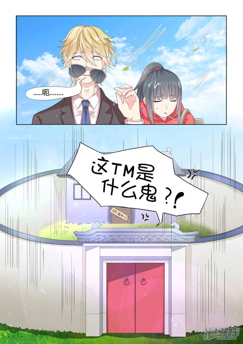 《小仙来偷袭》番外1 第14页