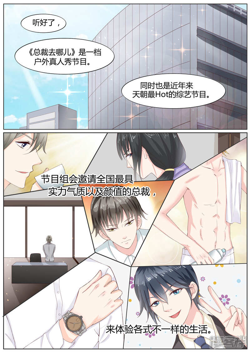 《小仙来偷袭》番外1 第6页