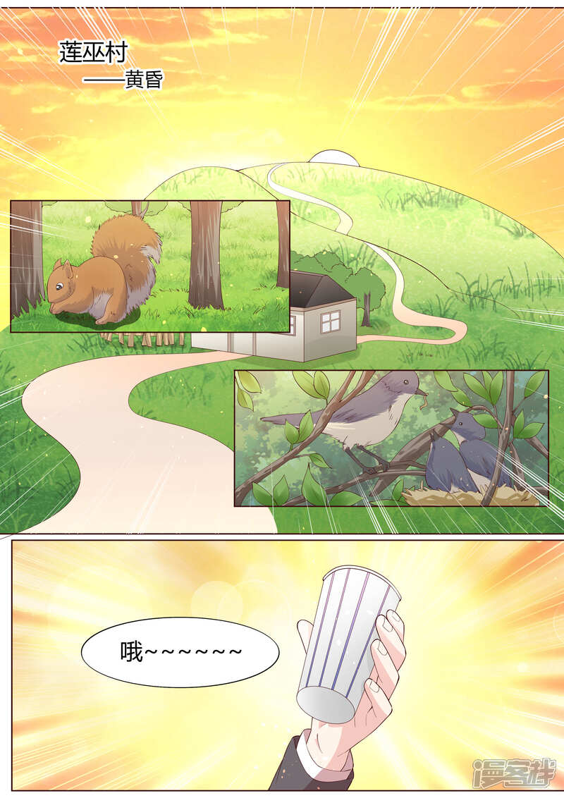 《小仙来偷袭》番外3 第3页