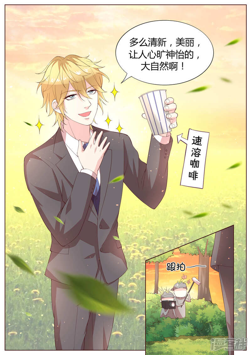 《小仙来偷袭》番外3 第4页