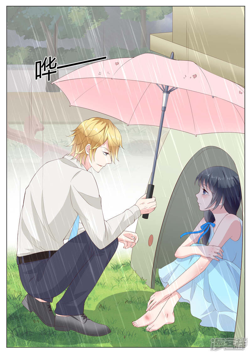《小仙来偷袭》第33话 第13页