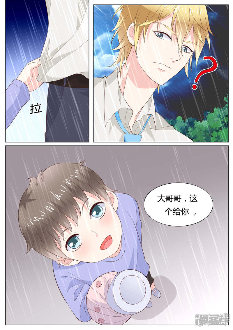 《小仙来偷袭》第33话 第5页