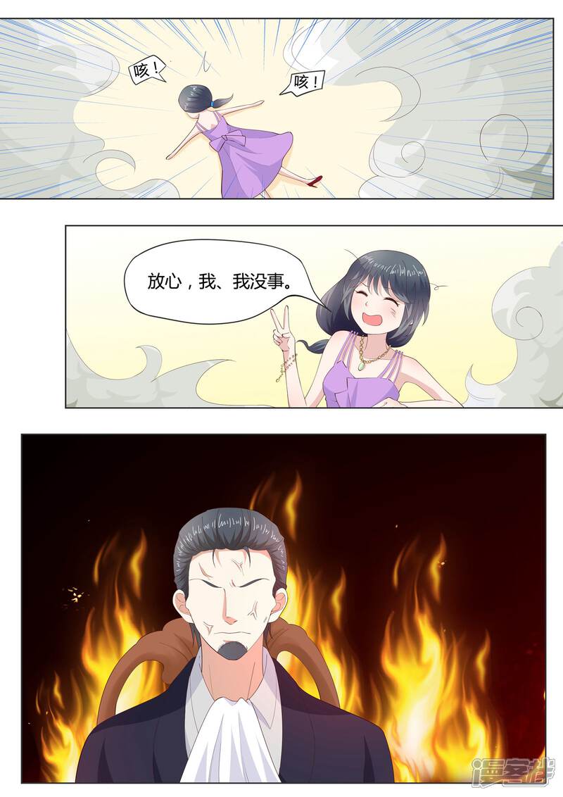 《小仙来偷袭》第36话 第10页