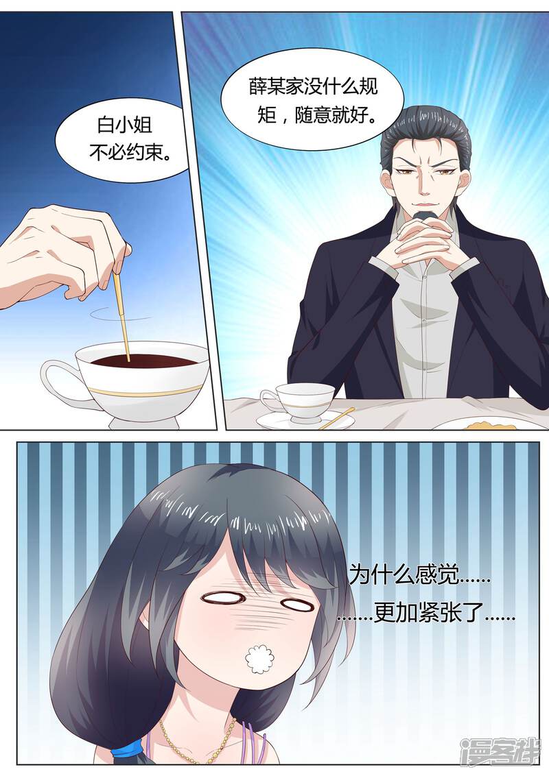《小仙来偷袭》第36话 第3页