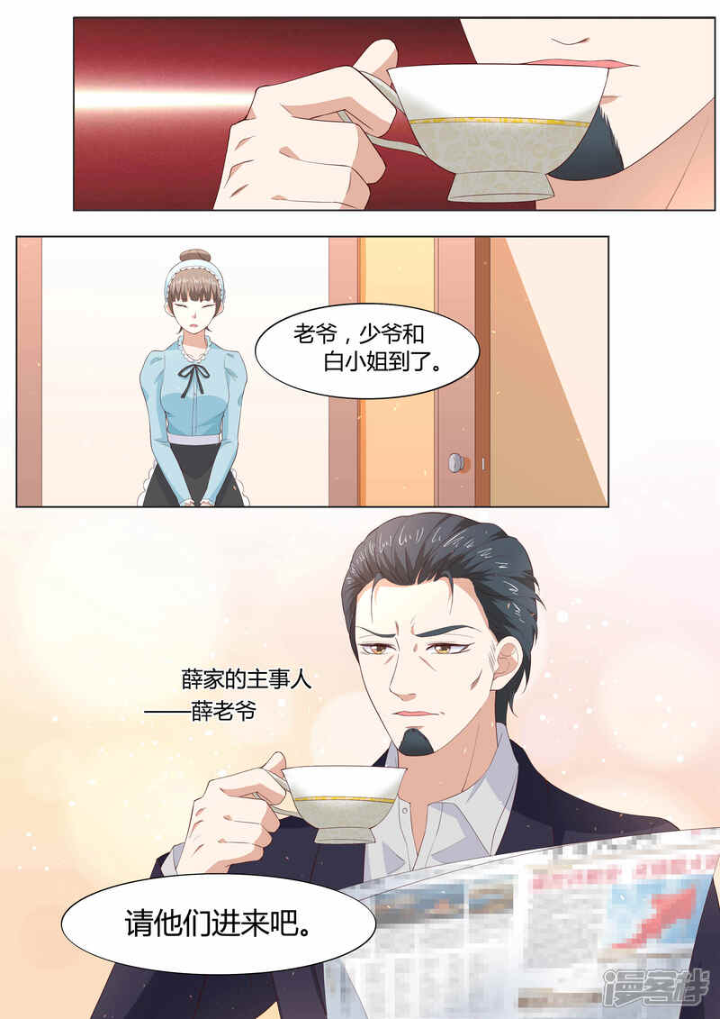 《小仙来偷袭》第35话 第13页