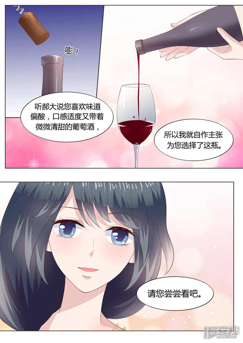 《小仙来偷袭》第37话 第5页