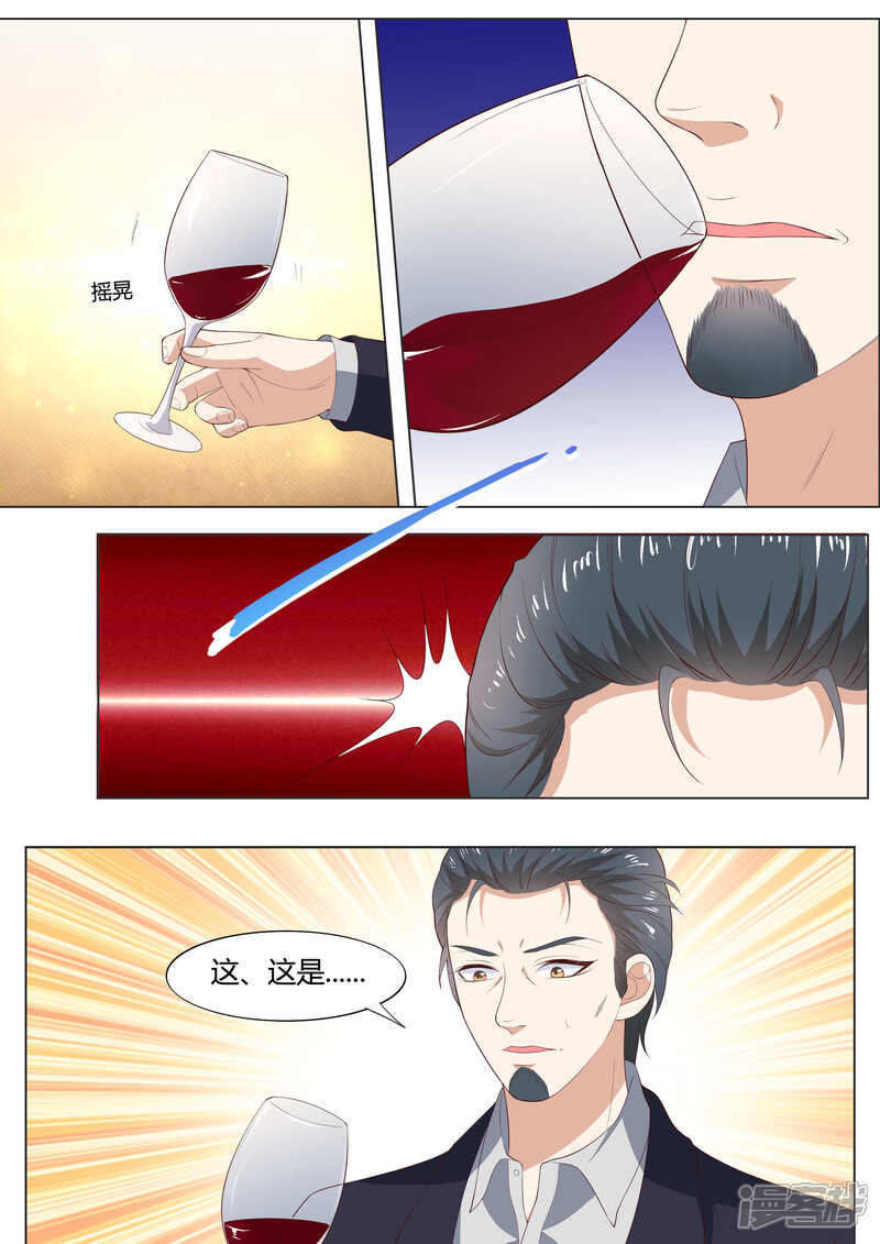 《小仙来偷袭》第37话 第6页