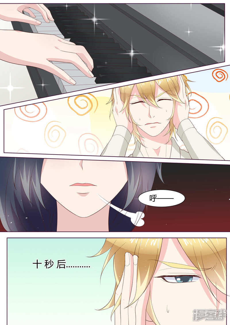 《小仙来偷袭》第38话 第7页