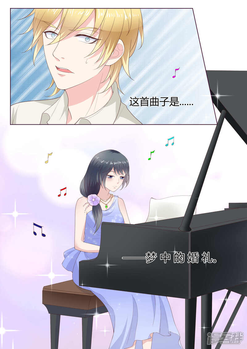 《小仙来偷袭》第38话 第9页
