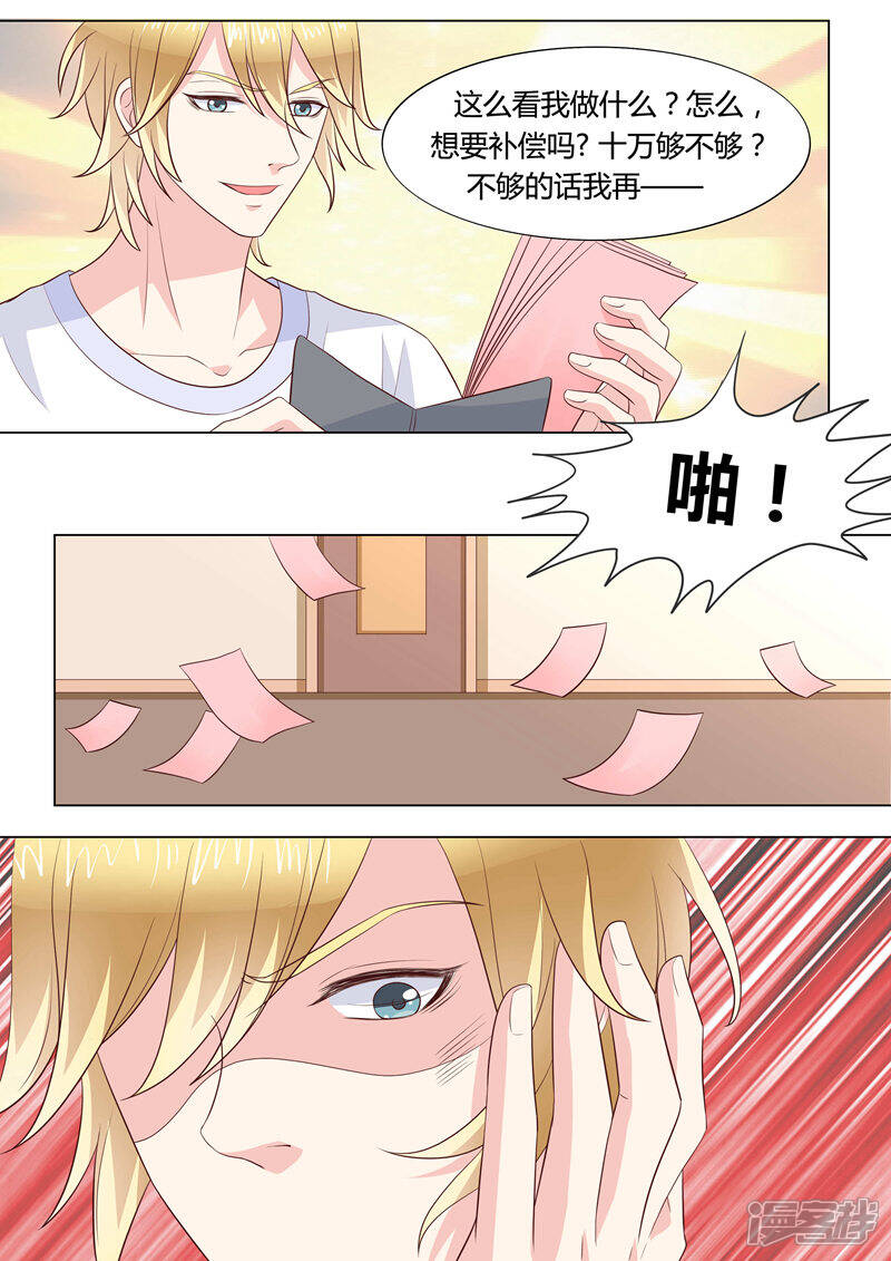 《小仙来偷袭》第40话 第10页