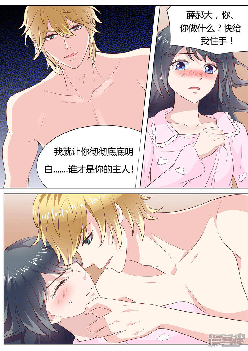 《小仙来偷袭》第40话 第12页