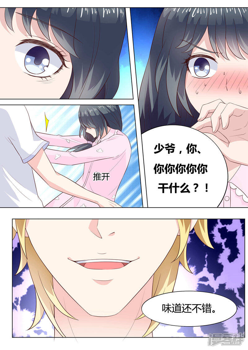 《小仙来偷袭》第40话 第2页