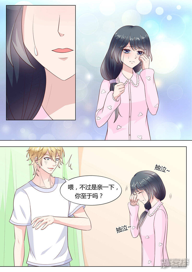 《小仙来偷袭》第40话 第5页
