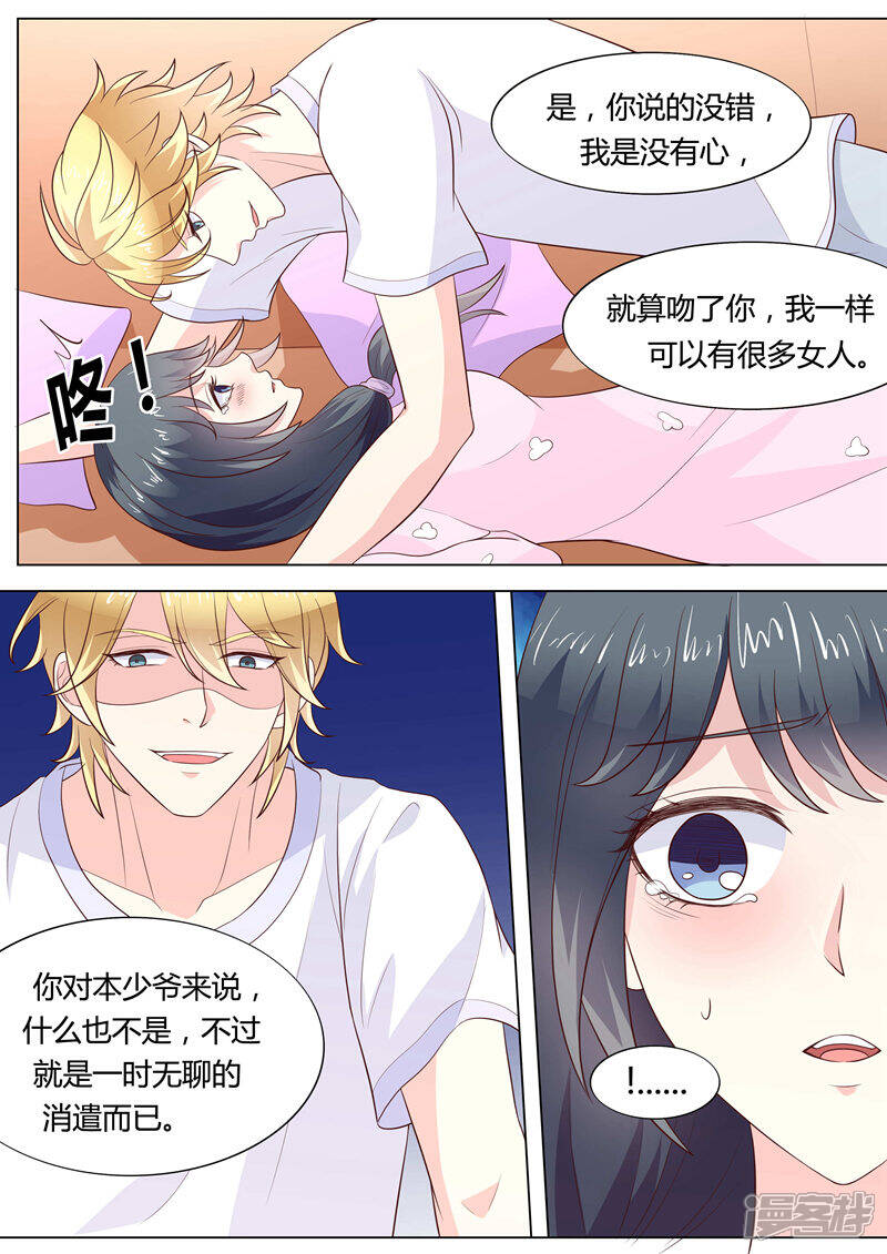 《小仙来偷袭》第40话 第9页
