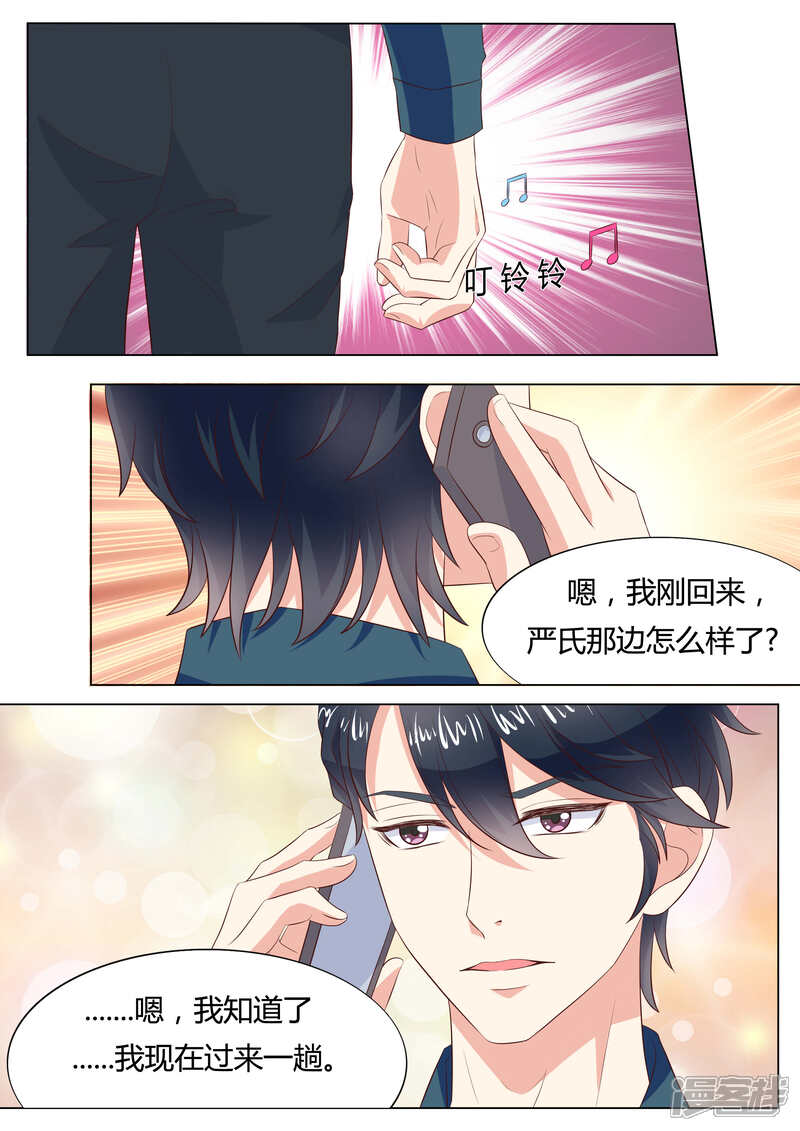 《小仙来偷袭》第41话 第10页