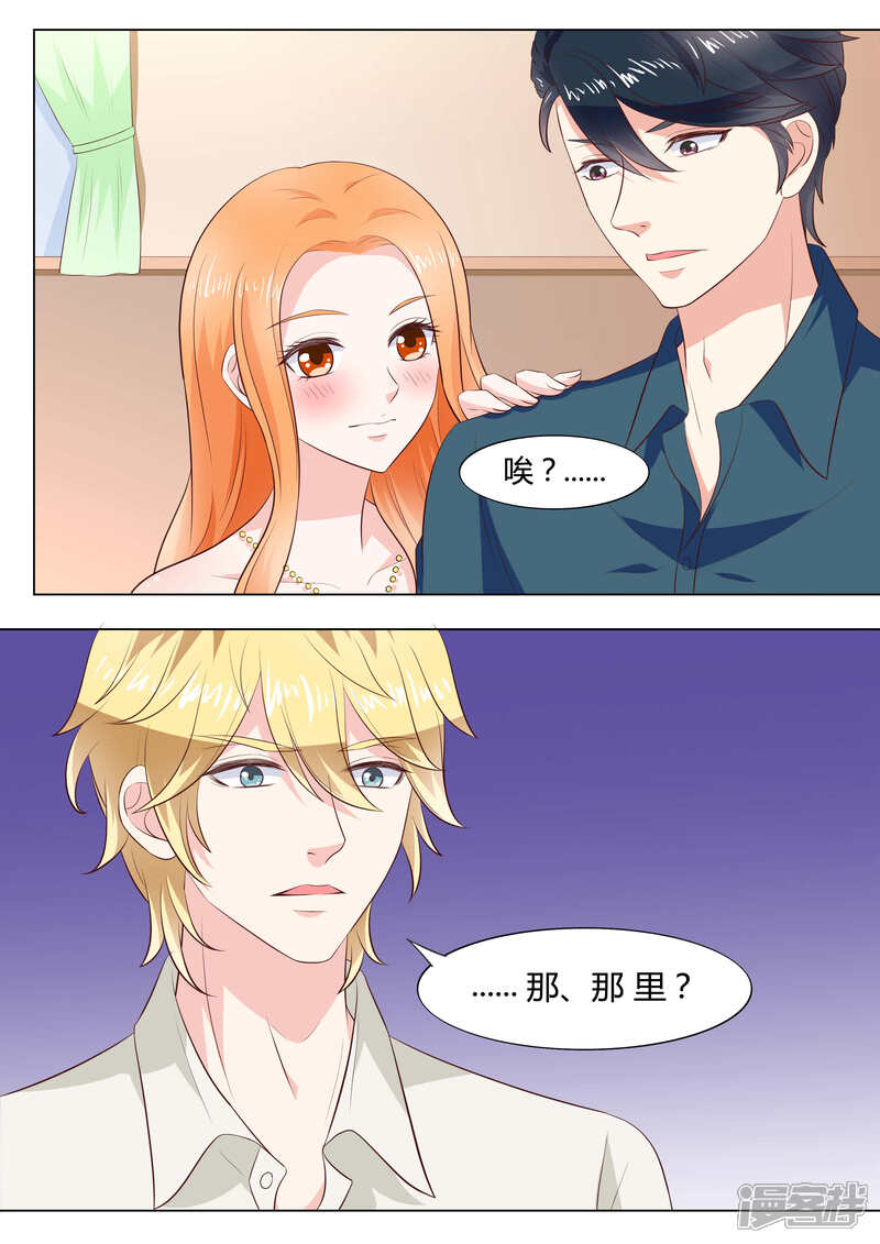 《小仙来偷袭》第41话 第12页