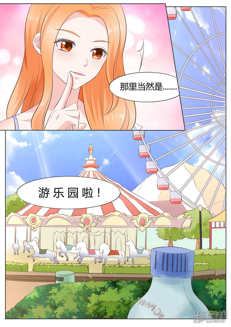 《小仙来偷袭》第41话 第13页