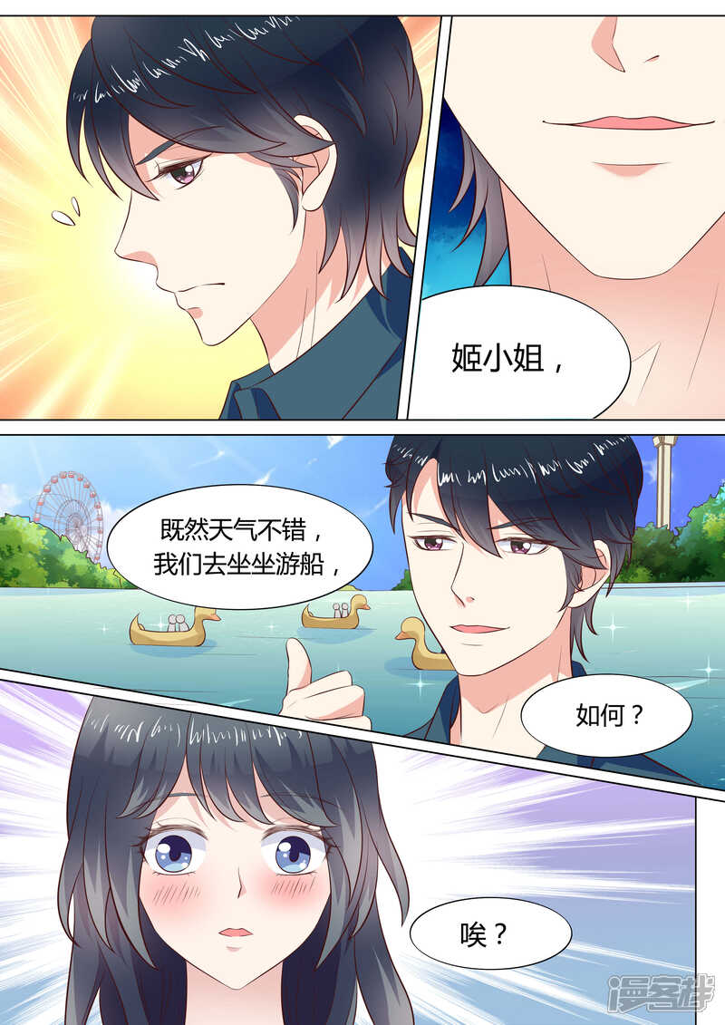 《小仙来偷袭》第42话 第10页