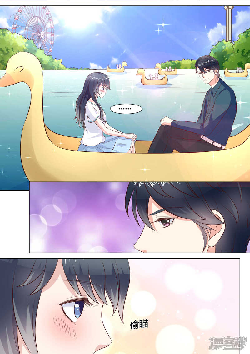 《小仙来偷袭》第42话 第11页
