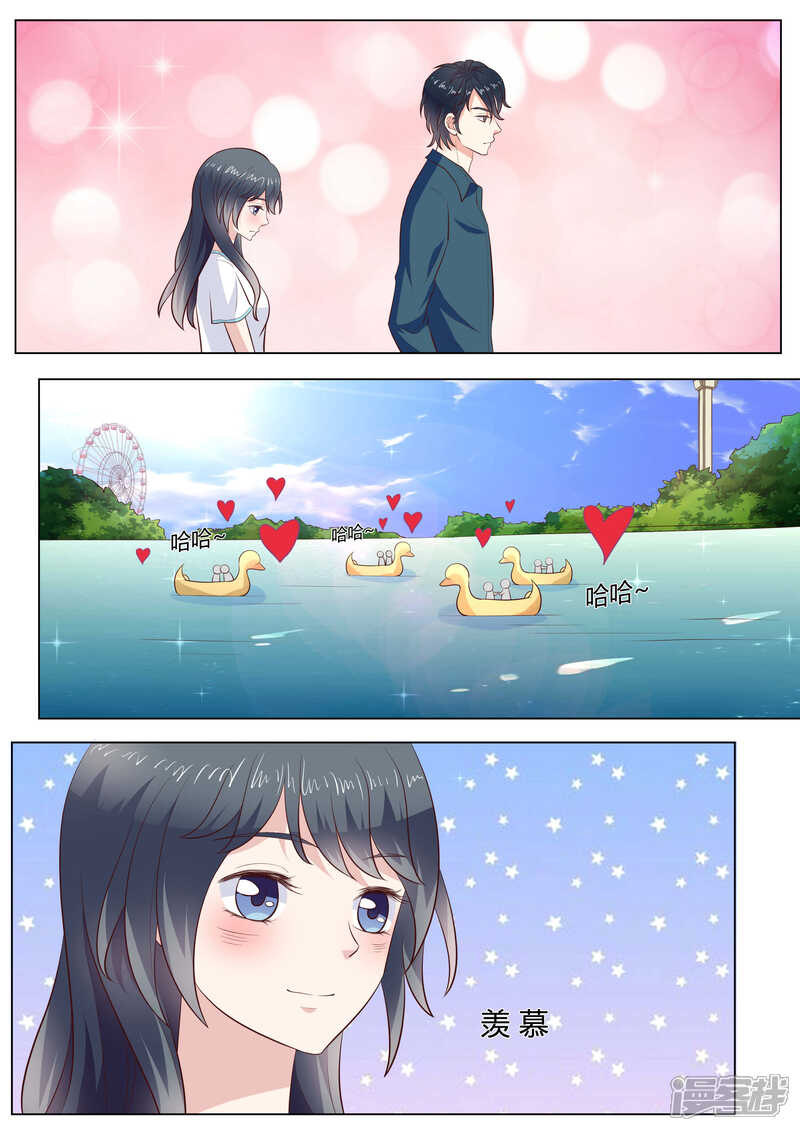 《小仙来偷袭》第42话 第9页
