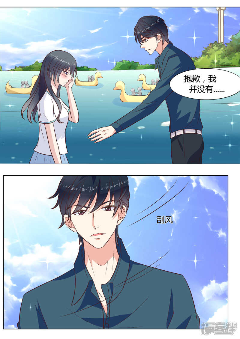 《小仙来偷袭》第43话 第10页