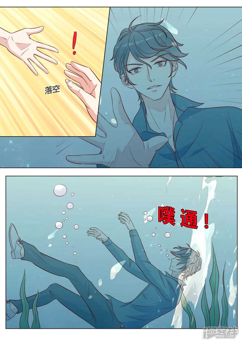 《小仙来偷袭》第43话 第12页