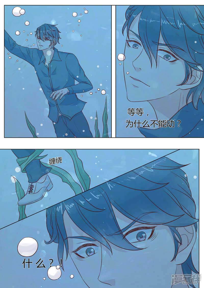 《小仙来偷袭》第43话 第13页