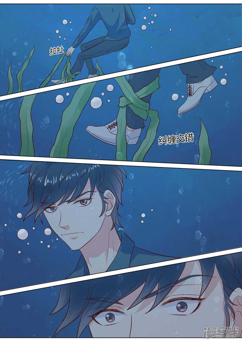 《小仙来偷袭》第44话 第2页