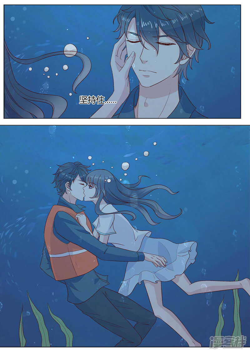 《小仙来偷袭》第44话 第6页