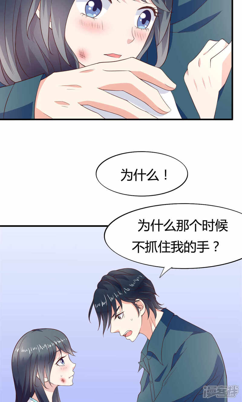 《小仙来偷袭》第45话 第12页
