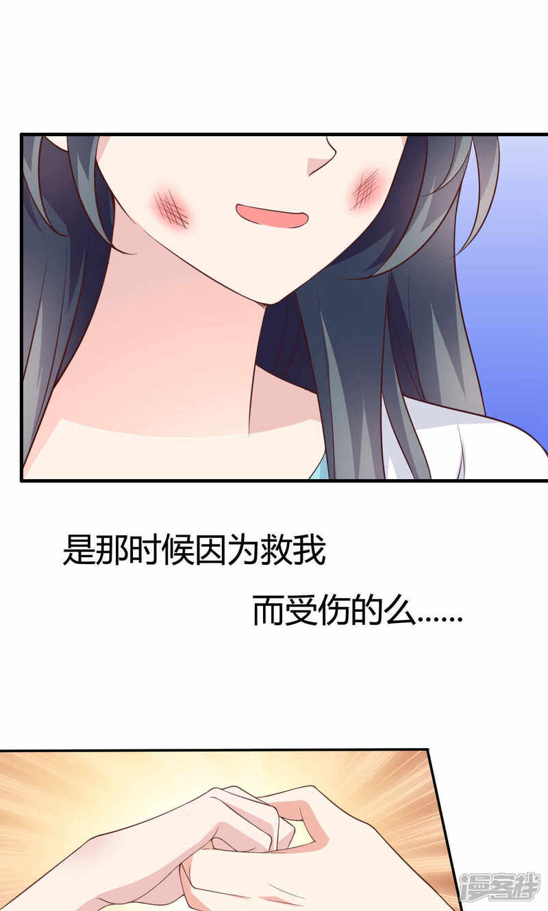 《小仙来偷袭》第45话 第15页