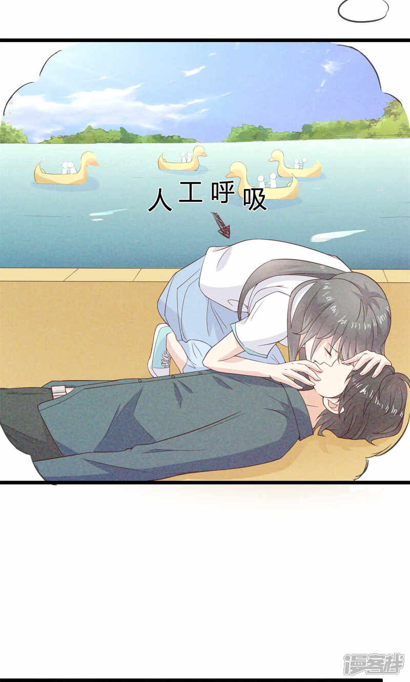 《小仙来偷袭》第45话 第21页