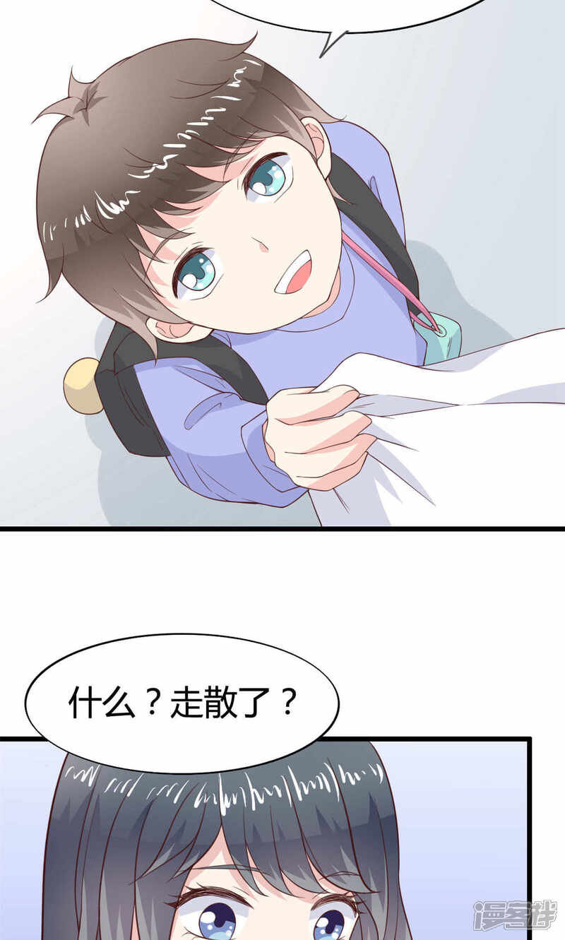 《小仙来偷袭》第45话 第25页