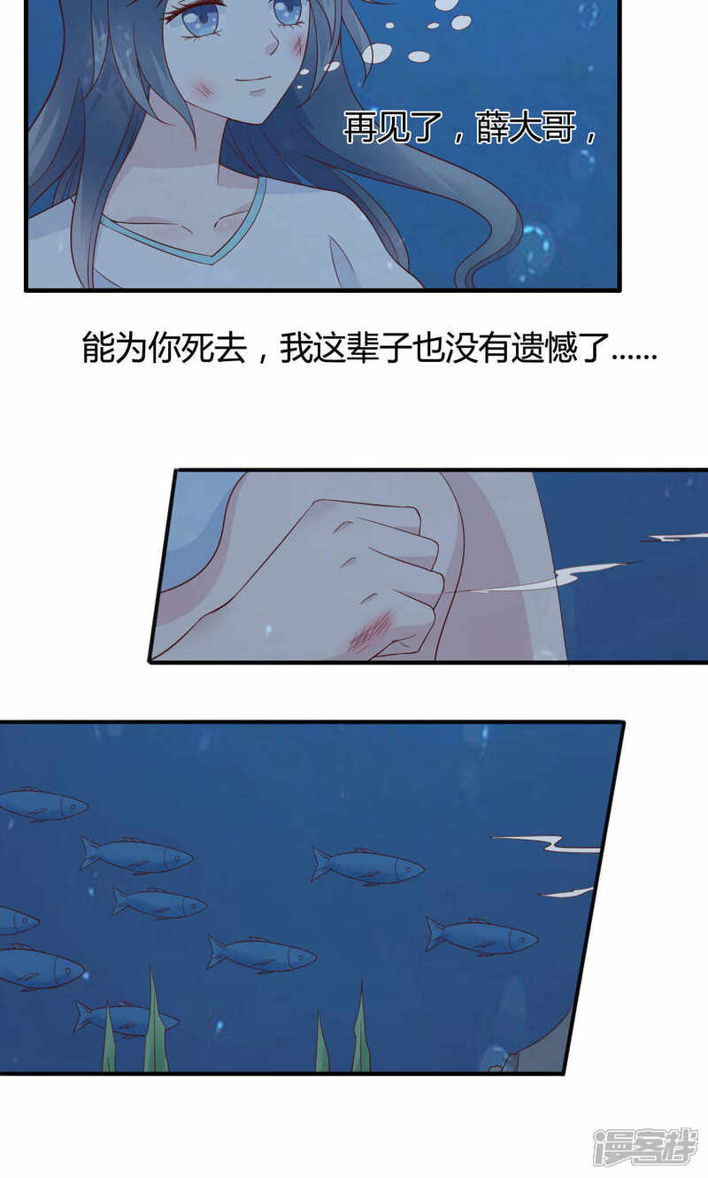 《小仙来偷袭》第45话 第2页