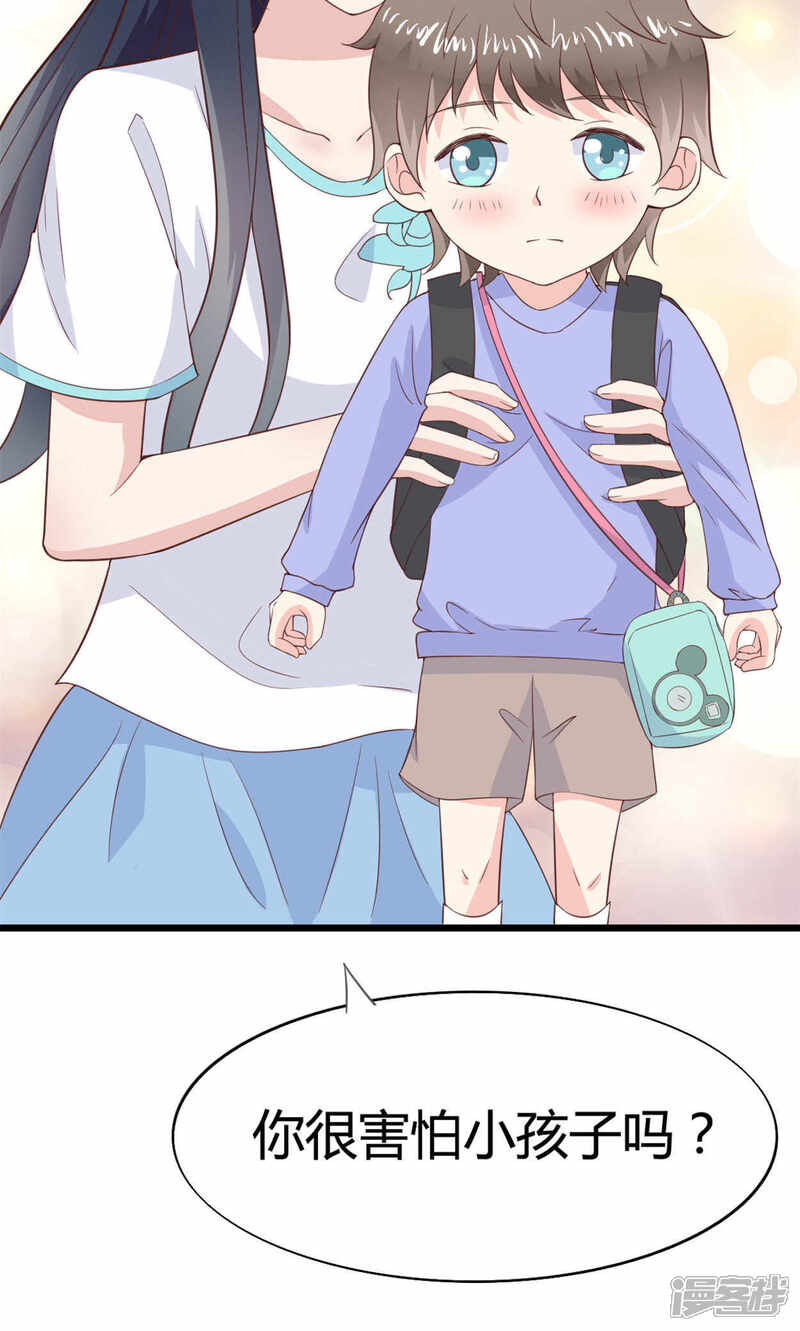 《小仙来偷袭》第45话 第31页