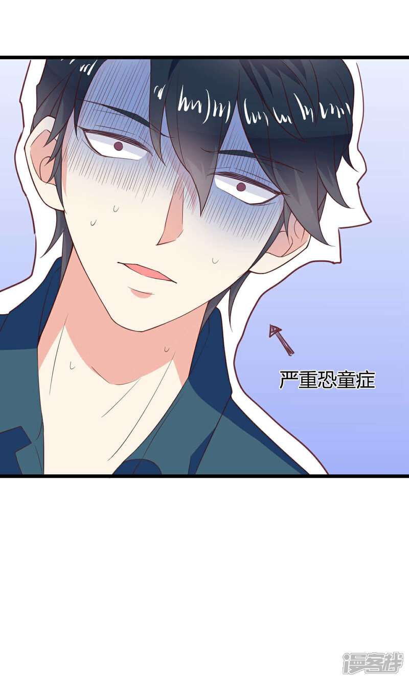 《小仙来偷袭》第45话 第32页